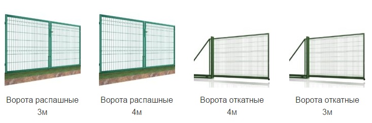 Фото Купите Ворота и калитки и сетка цена на готовую продукцию Украина Фото Купите Ворота и калитки и сетка цена на готовую продукцию Украина