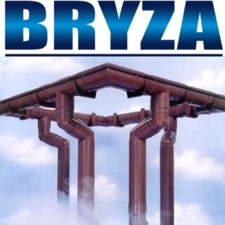 Водосточная система Бриза (BRYZA)